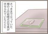 「【漫画】一ヶ月限定の同居開始　居候させるにあたり契約書を作った【前科持ちの義母と同居 Vol.66】」の画像20