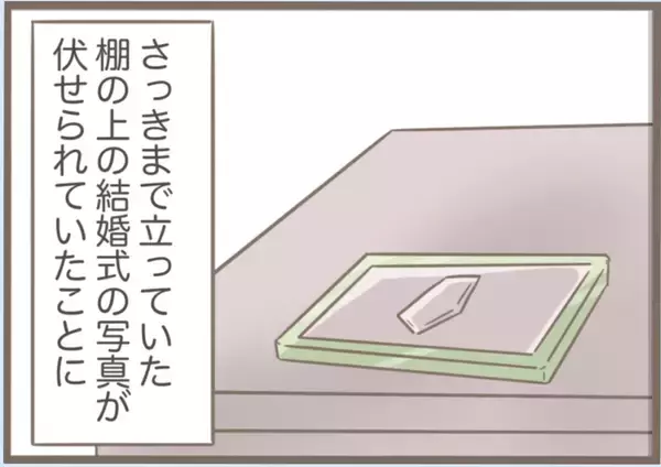「【漫画】一ヶ月限定の同居開始　居候させるにあたり契約書を作った【前科持ちの義母と同居 Vol.66】」の画像