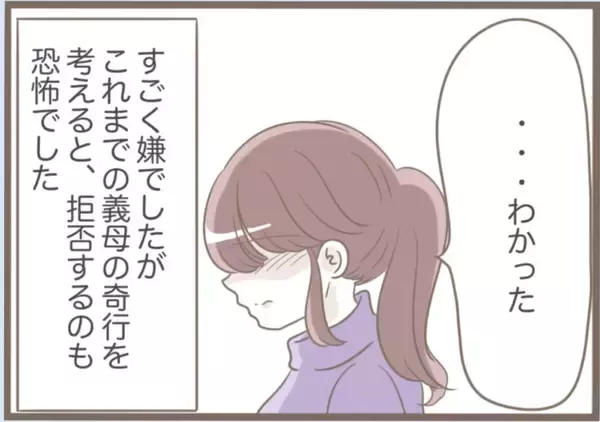 「【漫画】一ヶ月限定の同居開始　居候させるにあたり契約書を作った【前科持ちの義母と同居 Vol.66】」の画像