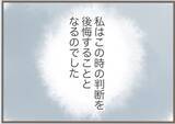 「【漫画】一ヶ月限定の同居開始　居候させるにあたり契約書を作った【前科持ちの義母と同居 Vol.66】」の画像11