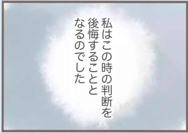「【漫画】一ヶ月限定の同居開始　居候させるにあたり契約書を作った【前科持ちの義母と同居 Vol.66】」の画像
