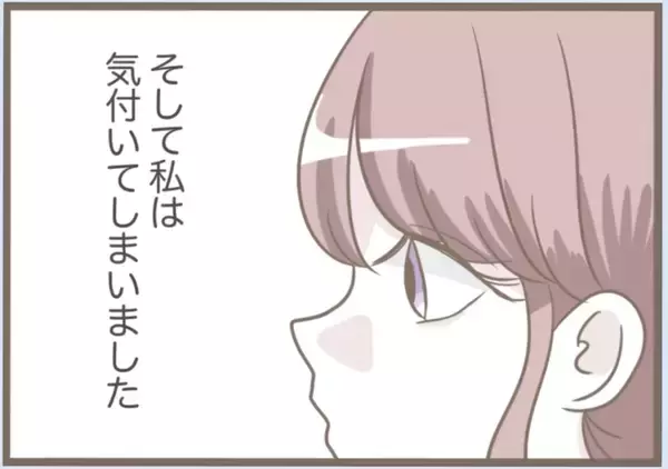 「【漫画】一ヶ月限定の同居開始　居候させるにあたり契約書を作った【前科持ちの義母と同居 Vol.66】」の画像