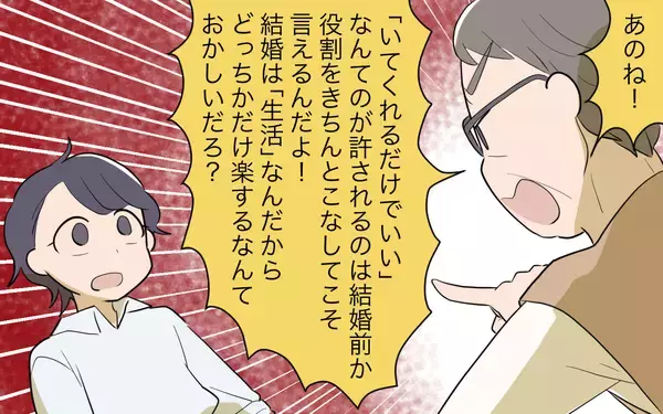 「【漫画】「専業主婦を盾に言い訳ばかり」実母の一言で逃げ場がない【家事にも給料がほしい Vol.10】」の画像