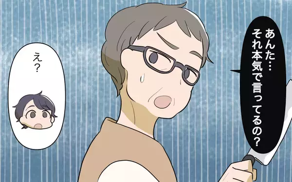 「【漫画】「専業主婦を盾に言い訳ばかり」実母の一言で逃げ場がない【家事にも給料がほしい Vol.10】」の画像