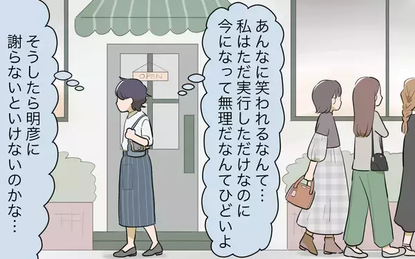「【漫画】「専業主婦を盾に言い訳ばかり」実母の一言で逃げ場がない【家事にも給料がほしい Vol.10】」の画像