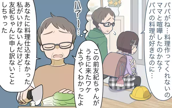 「【漫画】「専業主婦を盾に言い訳ばかり」実母の一言で逃げ場がない【家事にも給料がほしい Vol.10】」の画像