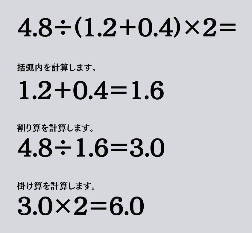 大人ならわかる？ 小学校の「算数」問題＜Vol.1618＞