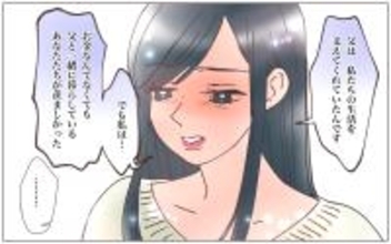 【漫画】「あなた達が羨ましかった」本妻の娘の本音の裏側【実家に棺桶が運ばれてきました Vol.16】