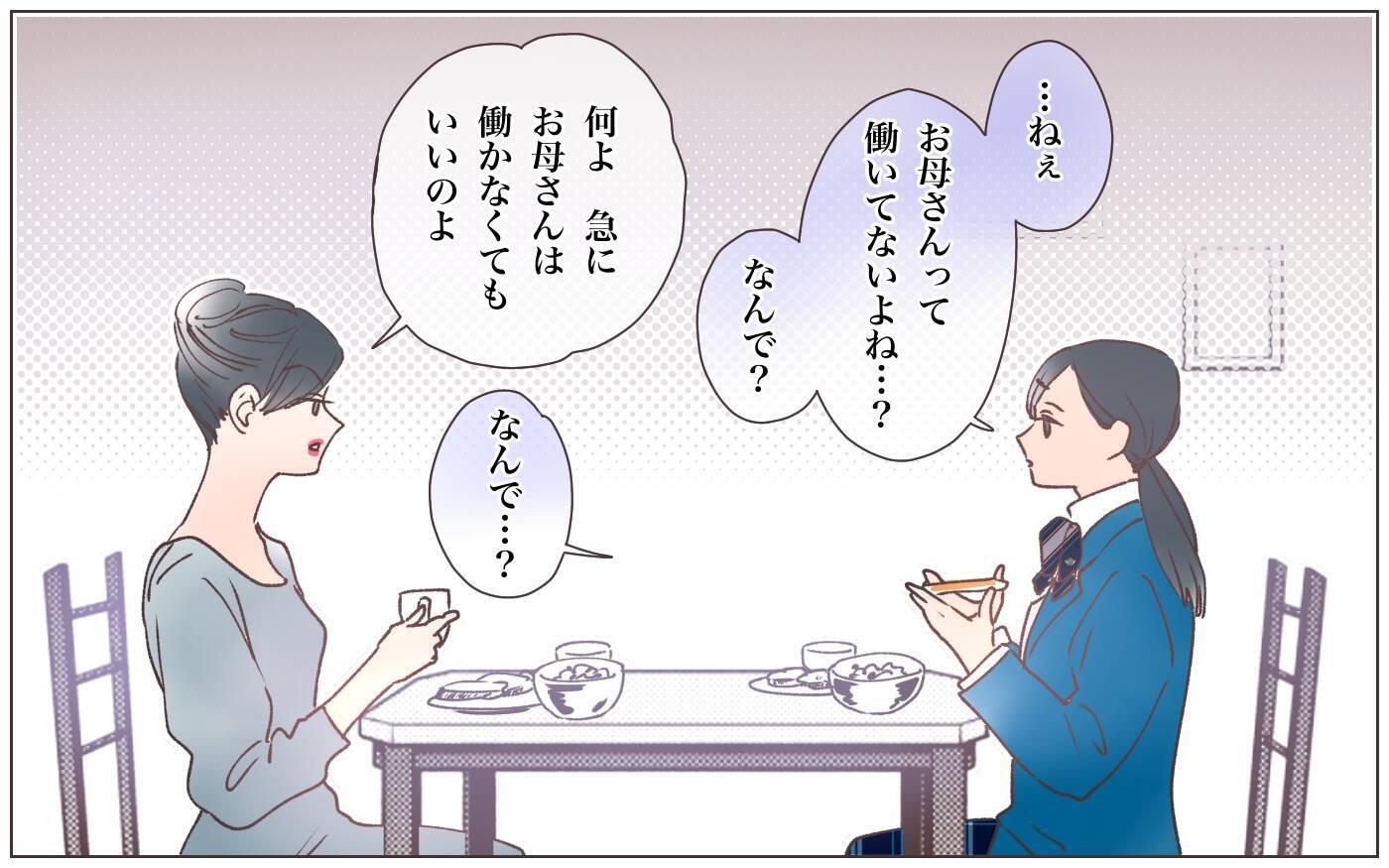 【漫画】「あなた達が羨ましかった」本妻の娘の本音の裏側【実家に棺桶が運ばれてきました Vol.16】