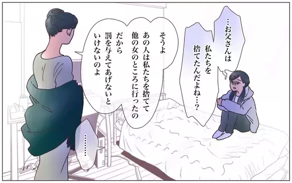 「【漫画】「あなた達が羨ましかった」本妻の娘の本音の裏側【実家に棺桶が運ばれてきました Vol.16】」の画像