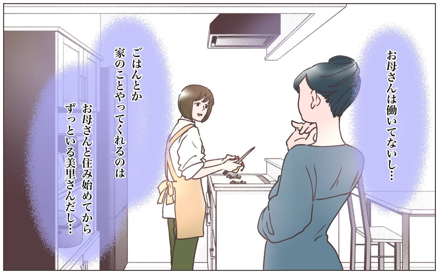 【漫画】「あなた達が羨ましかった」本妻の娘の本音の裏側【実家に棺桶が運ばれてきました Vol.16】