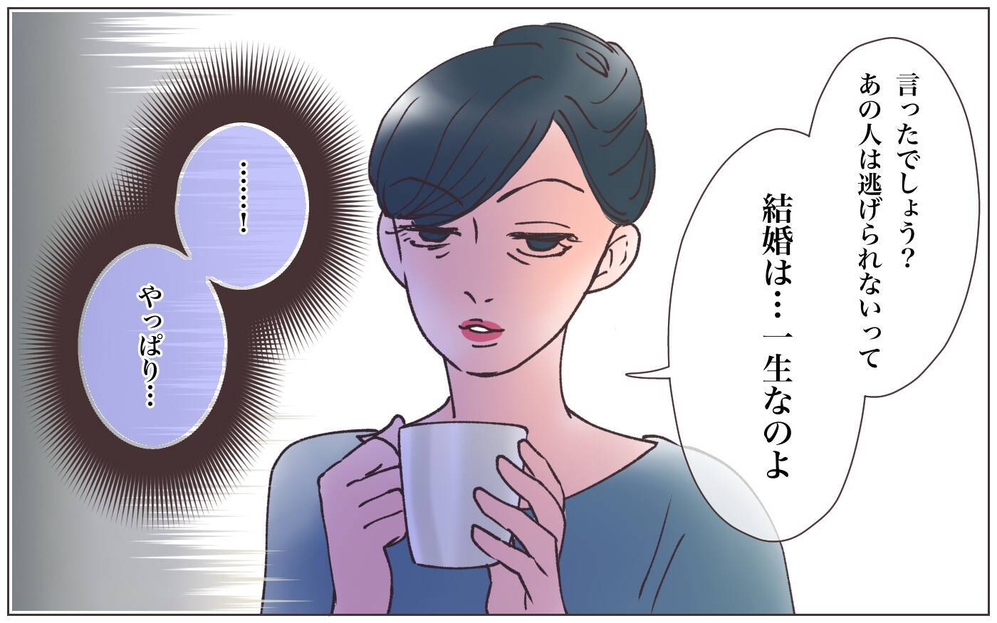 【漫画】「あなた達が羨ましかった」本妻の娘の本音の裏側【実家に棺桶が運ばれてきました Vol.16】