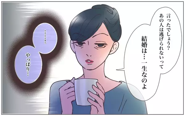 「【漫画】「あなた達が羨ましかった」本妻の娘の本音の裏側【実家に棺桶が運ばれてきました Vol.16】」の画像