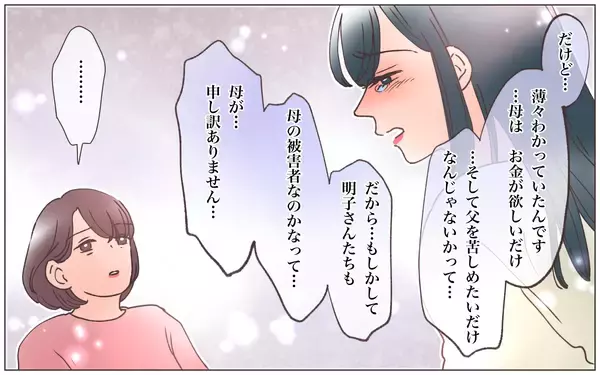「【漫画】「あなた達が羨ましかった」本妻の娘の本音の裏側【実家に棺桶が運ばれてきました Vol.16】」の画像