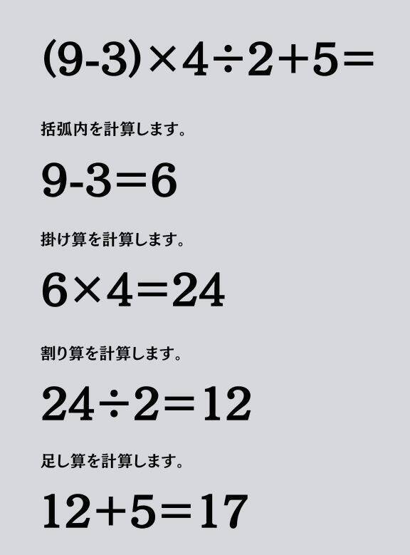 大人ならわかる？ 小学校の「算数」問題＜Vol.1632＞