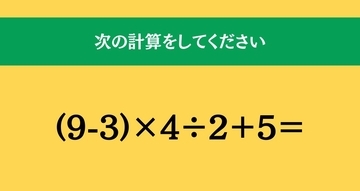 大人ならわかる？ 小学校の「算数」問題＜Vol.1632＞