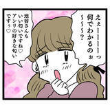 「「香水変えてみたんですけど…」アンリの作戦にイケメンの反応は？」の画像5