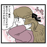 「「香水変えてみたんですけど…」アンリの作戦にイケメンの反応は？」の画像2