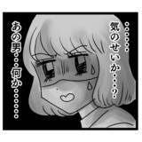 「「香水変えてみたんですけど…」アンリの作戦にイケメンの反応は？」の画像8