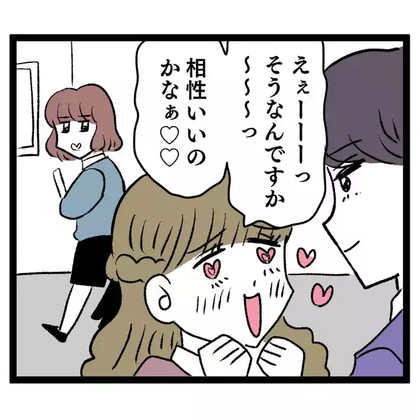 「「香水変えてみたんですけど…」アンリの作戦にイケメンの反応は？」の画像