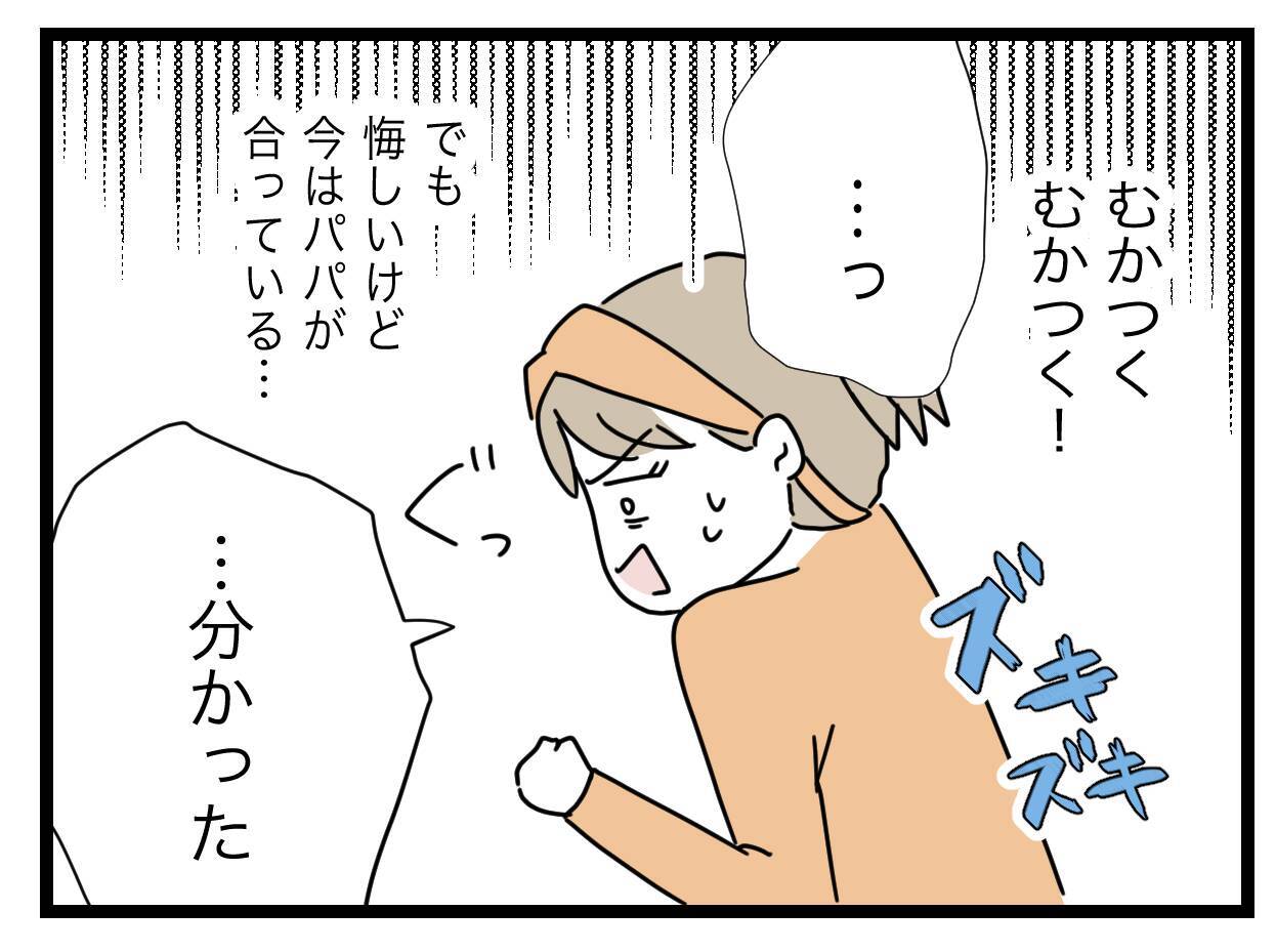 娘の命にかかわる緊急事態！ 夫に説明するより自分でやったほうが早い…!?