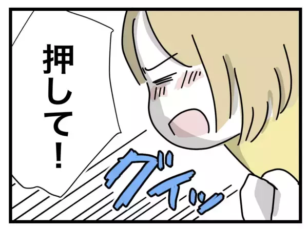 「娘の命にかかわる緊急事態！ 夫に説明するより自分でやったほうが早い…!?」の画像