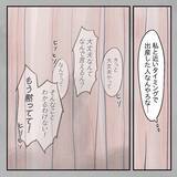 「3. 【漫画】出産の現実を知らずに、我が子への愛は育めるのか？【アナタの大丈夫がキライ Vol.3】」の画像5