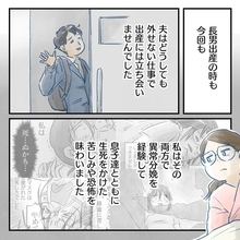【漫画】出産の現実を知らずに、我が子への愛は育めるのか？【アナタの大丈夫がキライ Vol.3】