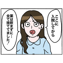 【漫画】入院6日目　出された薬は飲まずに捨てていたと医師に告白【母とうつと私。 Vol.65】
