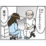 「【漫画】入院6日目　出された薬は飲まずに捨てていたと医師に告白【母とうつと私。 Vol.65】」の画像9