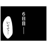 「【漫画】入院6日目　出された薬は飲まずに捨てていたと医師に告白【母とうつと私。 Vol.65】」の画像3