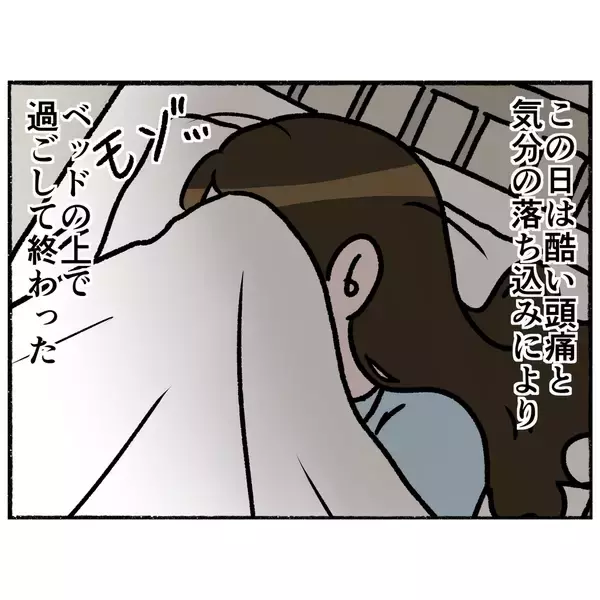 「【漫画】入院6日目　出された薬は飲まずに捨てていたと医師に告白【母とうつと私。 Vol.65】」の画像