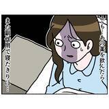 「【漫画】入院6日目　出された薬は飲まずに捨てていたと医師に告白【母とうつと私。 Vol.65】」の画像6