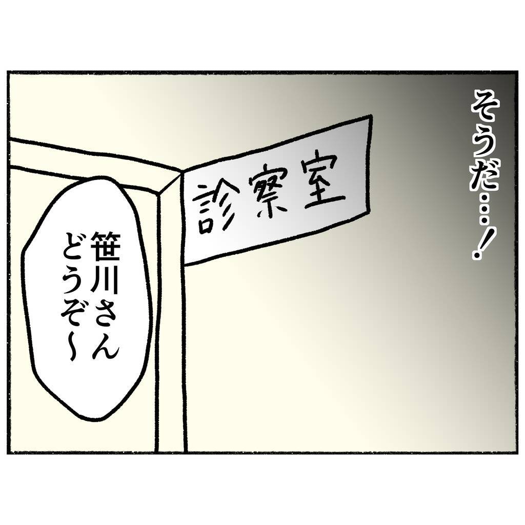 【漫画】入院6日目　出された薬は飲まずに捨てていたと医師に告白【母とうつと私。 Vol.65】