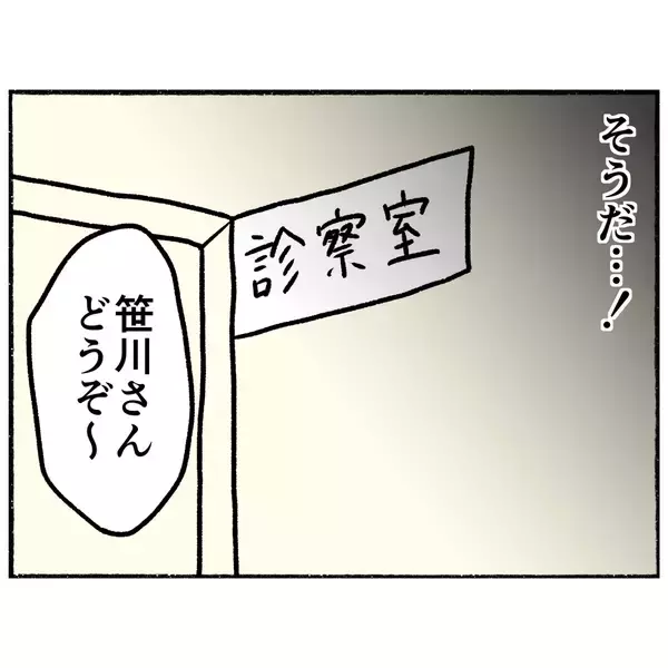 「【漫画】入院6日目　出された薬は飲まずに捨てていたと医師に告白【母とうつと私。 Vol.65】」の画像