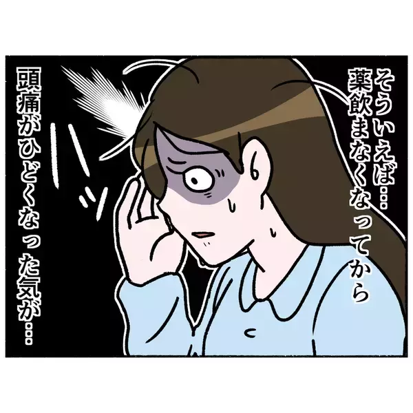 「【漫画】入院6日目　出された薬は飲まずに捨てていたと医師に告白【母とうつと私。 Vol.65】」の画像