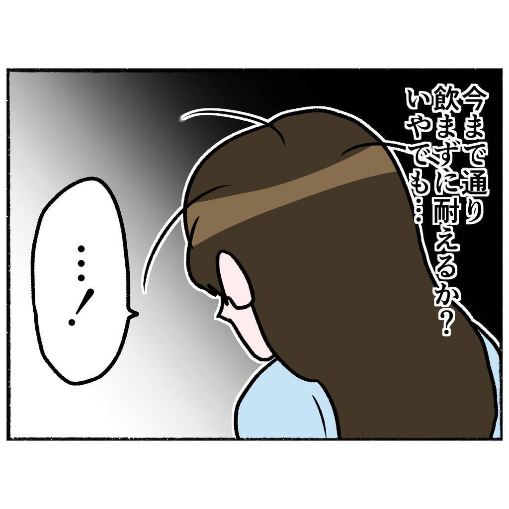 【漫画】入院6日目　出された薬は飲まずに捨てていたと医師に告白【母とうつと私。 Vol.65】