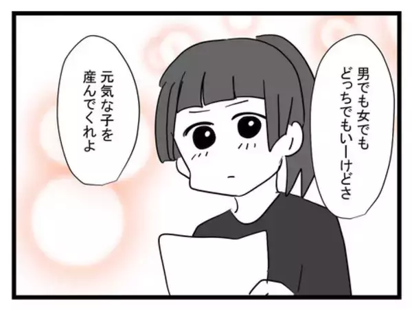「バンドマン夫が妻に「産んですぐ働けんの？」 子どもが生まれる前からパラサイト宣言」の画像