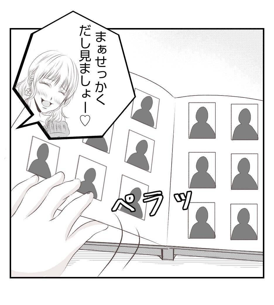 【漫画】プリ美から唐突に中学のアルバムを見せられた夫爆笑【ママ友が狙ってるのは私の夫 Vol.83】