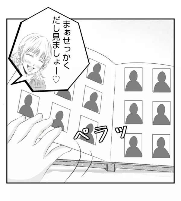 「【漫画】プリ美から唐突に中学のアルバムを見せられた夫爆笑【ママ友が狙ってるのは私の夫 Vol.83】」の画像