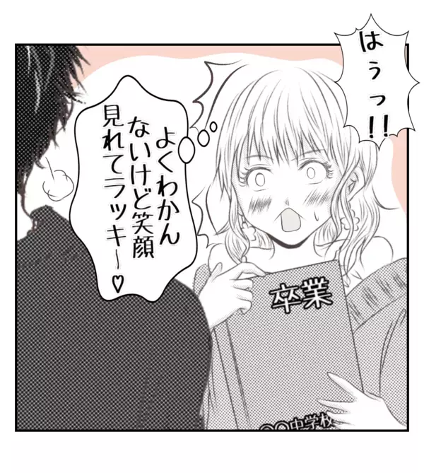 「【漫画】プリ美から唐突に中学のアルバムを見せられた夫爆笑【ママ友が狙ってるのは私の夫 Vol.83】」の画像