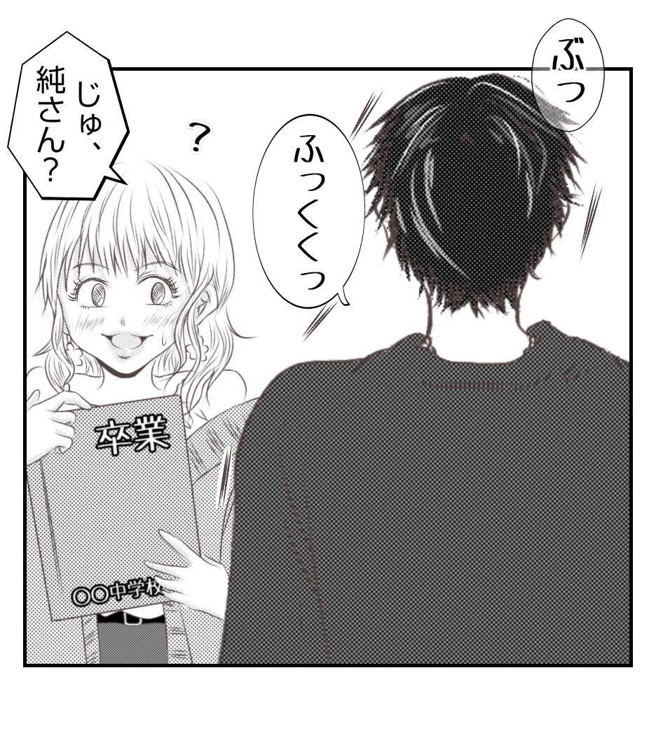 【漫画】プリ美から唐突に中学のアルバムを見せられた夫爆笑【ママ友が狙ってるのは私の夫 Vol.83】