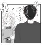 「【漫画】プリ美から唐突に中学のアルバムを見せられた夫爆笑【ママ友が狙ってるのは私の夫 Vol.83】」の画像3