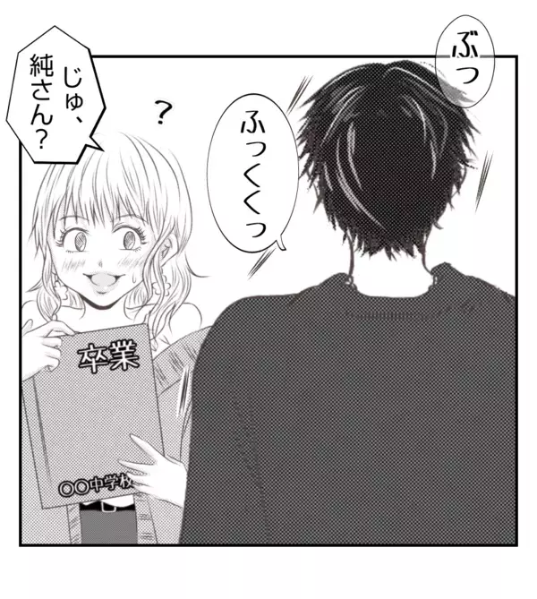 「【漫画】プリ美から唐突に中学のアルバムを見せられた夫爆笑【ママ友が狙ってるのは私の夫 Vol.83】」の画像