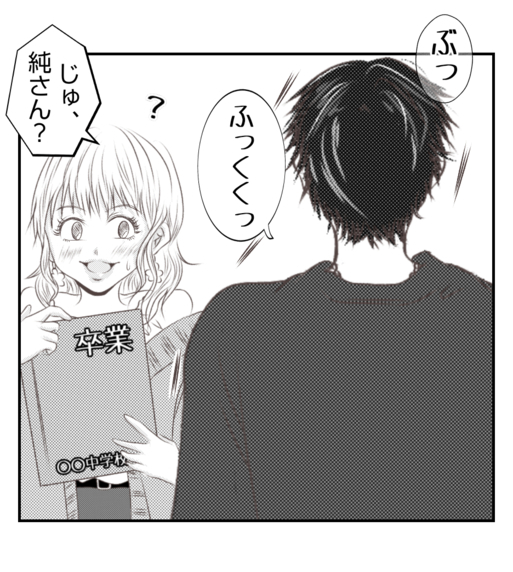 【漫画】プリ美から唐突に中学のアルバムを見せられた夫爆笑【ママ友が狙ってるのは私の夫 Vol.83】