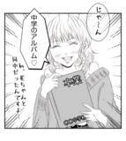 「【漫画】プリ美から唐突に中学のアルバムを見せられた夫爆笑【ママ友が狙ってるのは私の夫 Vol.83】」の画像1