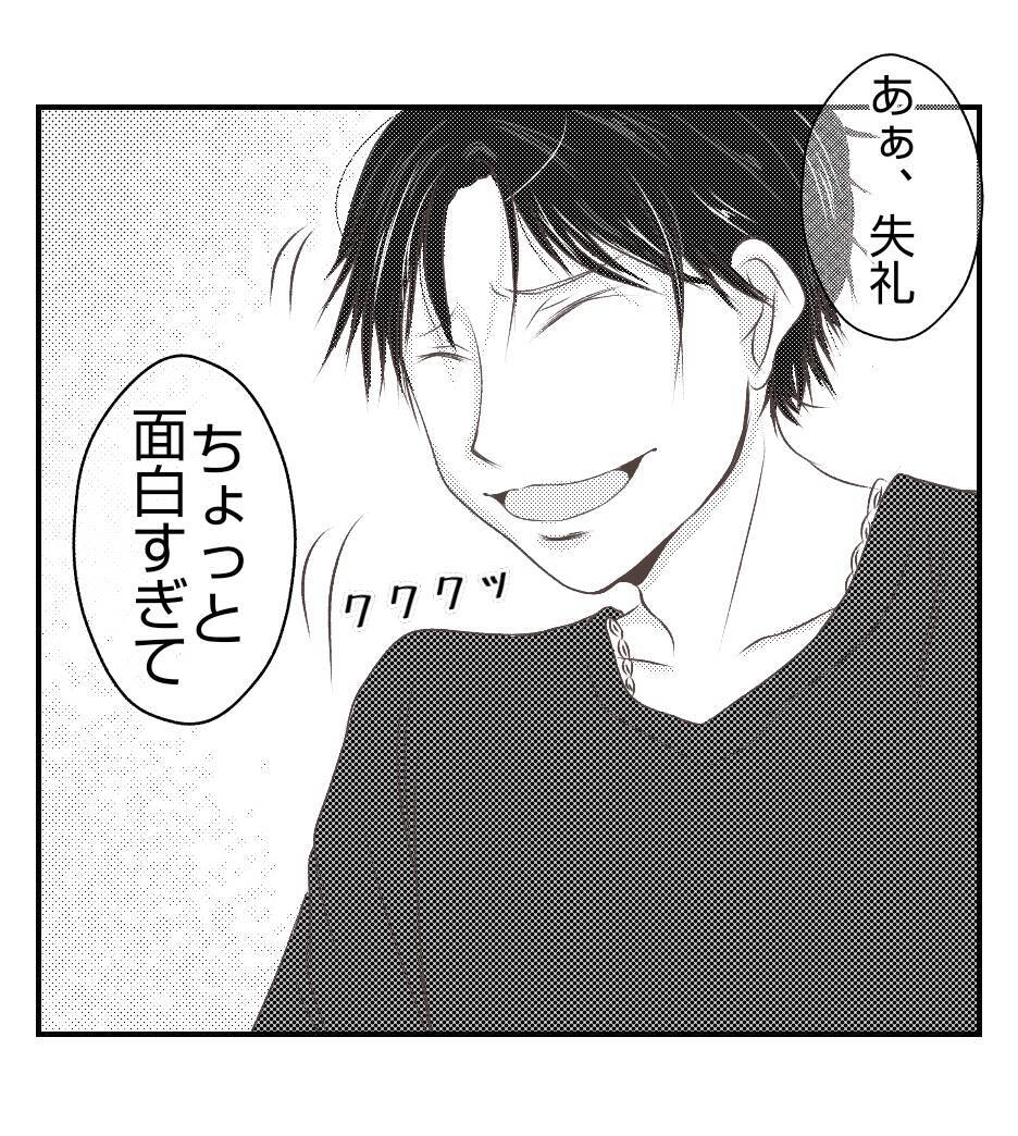 【漫画】プリ美から唐突に中学のアルバムを見せられた夫爆笑【ママ友が狙ってるのは私の夫 Vol.83】