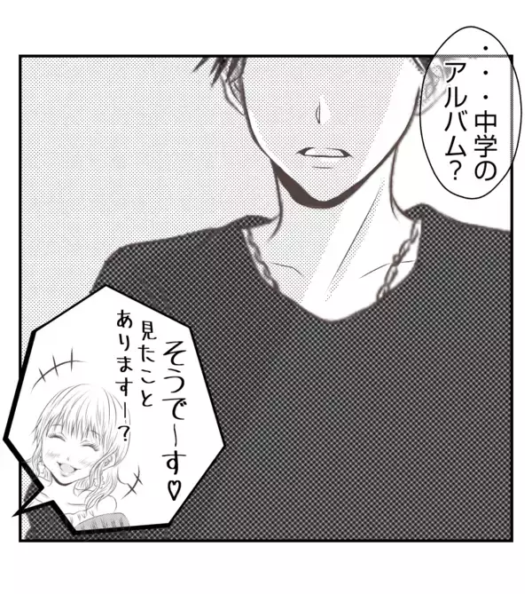 「【漫画】プリ美から唐突に中学のアルバムを見せられた夫爆笑【ママ友が狙ってるのは私の夫 Vol.83】」の画像