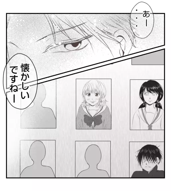 「【漫画】プリ美から唐突に中学のアルバムを見せられた夫爆笑【ママ友が狙ってるのは私の夫 Vol.83】」の画像