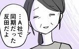 「「あの時、忠告を聞いていれば…」別人のように老け込んだ元同僚が後悔を吐露」の画像15